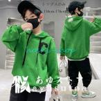 韓国子供服 男の子 パーカー キッズ トップス ゆったり 通学 運動 ボーイズ 長袖 スウェット フード付き トレーナー グリーン ページュ ダンス 春秋 110-170