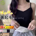 キャミソール 暖かい �