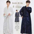 パジャマ メンズ ネグリジェ モコモコ ワンピース 前開きパジャマ フランネル フラノ ルームウェア ナイトウェア 男性 厚地 保温 防寒 トップス 上着 部屋着