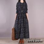 花柄ワンピース30代レディース秋物 リネンワンピース 綿麻風 シャツワンピース ロングワンピース ミモレ丈 長袖ワンピース 秋ワンピース リボン付き 大人