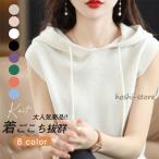 ニットベスト レディース 春服 プルオーバー パーカー フード付き Vネック ジレ チョッキ ゆったり カジュアル ベスト レイヤード 重ね着