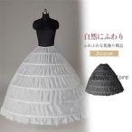 パニエ ホワイト 結婚式 演奏会  6層 アンダースカート インナー スカート COS ワンピース ドレス  ゴージャス