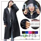 レインコート自転車ママ防水通学レディースメンズサンバイザーカッパ雨具自転車ポンチョロング丈バック反射テープ父の日