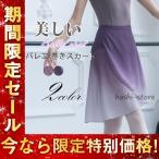  балет наматывать юбка женский балет юбка градация прекрасный medium длина юбка взрослый li - - обезьяна elegant балет сопутствующие товары 