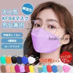 ショッピングkn95 マスク 韓国KN95同級 通気性マスク 平ゴム 100枚 使い捨て 柳葉型 19色カラーマスク 大人用 3D 4層構造 不織布 男女兼用 感染予防