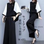 セットアップ パンツスーツ レディース  卒業式 入学式 服 母 ママ スーツ セレモニー 卒園式 入園式 七分袖 ブラウス ガウチョパンツ フォーマル ビジネス OL　