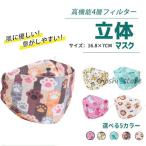 マスク 子供用 50枚 不識布マスク 使い捨て 立体マスク 子どもマスク キッズマスク