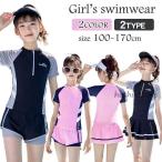キッズ 女の子 スクール水着 ジュニア水着 高校生 中学生 小学生 セパレート 2点セット 100 110 120 130 140 150 160 165 170 トップス パンツ パッド付き 子供