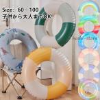 浮き輪 子供 大人用 ベビー キッズ 海水浴 水遊び プール ビーチ 60 70 80 90 100 120 おしゃれ SNS話題 人気 カワイイ 浮き具 海 インスタ 取っ手