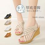 サンダル レディース ウエッジソール オープントゥ 女性 ウエッジソールサンダル ストラップサンダル ハイヒール