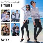 ショッピングペア カップル ラッシュガード ペア カップル 長袖 ペアルック 水着 レディース 上下 セット メンズ ウェットスーツ セットアップ 競泳 人気 大きいサイズ おしゃれ