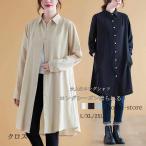 ロングシャツ 長袖シャツ シャツ 長袖 ロング丈 秋 チュニックシャツ シャツブラウス レディース ブラウス トップス チュニック シャツ 前開き 襟付き 羽織り 薄