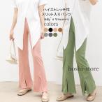  flare pants разрез ввод женский Pantah long bell низ ребра брюки стрейч труба брюки весна casual брюки длинные брюки осень 