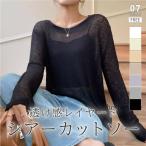 シアー トップス ロンt レディース 薄手 カットソー 長袖 ロング tシャツ シアートップス 透け感 インナー 重ね着 ラウンドネック リブ シアーカットソー
