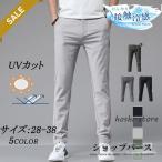ゴルフパンツ メンズ パンツ ウェア ストレッチ ゆったり 夏 秋 春 冬 ズボン おしゃれ 大きいサイズ シンプル ゴム 男性