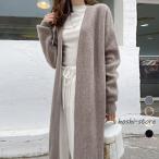 ロング ニットカーディガンレディース春秋冬