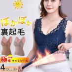 キャミソール 暖かい �
