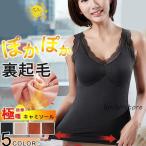 キャミソール 暖かい �