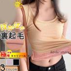 キャミソール 暖かい �