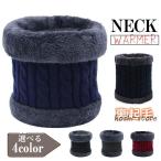  шарф снуд защита горла "neck warmer" обратная сторона ворсистый защищающий от холода теплый мужской женский боа имеется спорт вязаный теплоизоляция сноуборд . способ мотоцикл велосипед для мужчин и женщин 