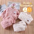 パジャマ ルームウェア キッズ 子ども 上下セット 部屋着 寝巻き 子供 厚手 防寒 ナイトウェア もこもこ セットアップ あったか 男の子 女の子