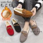 モカシン ムートンブーツ レディース 裏起毛 防寒 暖かい 保暖 軽量 シューズ 履きやすい ショートブーツ 歩きやすい カジュアル 雪 防滑 冬物