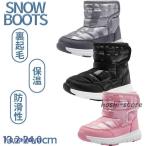 スノーブーツ キッズ スノーシューズ 男の子 女の子 子供 ボア 防寒 ブーツ 子ども 靴 ジュニア 雪遊び 裏起毛 ウィンターブーツ 冬 雪 軽量 防滑 小学生