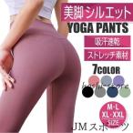 ヨガ パンツ レディース レギンス ウェア スパッツ ホットヨガ フィットネス ウォーキング ランニング トレーニング