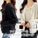 モヘアライク ノーカラージャケット ミドル丈 ジャケット アウター レディース ふわふわ ライトアウター ブルゾン カシミアタッチ 長袖 ノーカラー 金ボタン