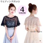 u Эдди ng болеро женский общий гонки платье для шаль свадебный накидка свадьба party 2 следующий . такой же окно . лето формальный 