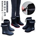 長靴 メンズ レインブーツ 農作業 園芸 畑用 軽量 作業用 フード付き ドローコード 防水 防滑 作業ブーツ 軽作業 農業 洗車 釣り