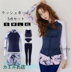 水着 ラッシュガード セット メンズ3点/レディース5点セット ペアルック 長袖 uv レギンス ハーフパンツ 上下セット シュノーケリング 体型カバー 日焼け止め