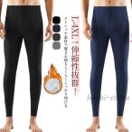 2枚セット 裏起毛 タイツ メンズ 裏起毛 レギンス インナーパンツ 秋 冬 厚手 防寒 保温 ヒートテック ストレッチ 動きやすい 伸縮性 スパッツ