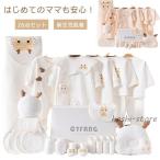 冬 コットン 女の子 肌着セット 男の子 綿 通年 ベビー服 オールシーズン 26点セット ロンパース 厚手 赤ちゃん 秋 新生児 ベビーギフトセット