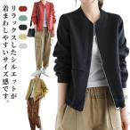 アウター レディース 春 夏 秋 スウェット ブルゾン ジャケット 前開き トップス 上着 カーディガン 長袖 ゆったり 丸首 uv対策 おしゃれ ク