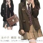 卒業式 スーツ 女の子 韓国 制服 ブレザー 卒服 女子 スクール 4点セット（ブレザー＋スカート＋シャツ＋ネクタイ） 長袖 制服セット 黒 ブラウン