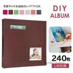 フォトアルバム アルバム 手作りフリー台紙 手作り 20ページ 貼る タイプ アルバム 赤ちゃん 子供 記念日 結婚式 文房具 写真整理用品 簡単