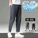  лёд шелк брюки мужской брюки лето контакт охлаждающий брюки стрейч брюки мужской тренировочный брюки рабочая одежда ... брюки охлаждающий брюки скорость . летний воздушный брюки часть магазин 