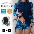 UVカット 体型カバー 水着 レディース 長袖ラッシュガードセット 2点セット  大きいサイズ 20代30代40代50代 紫外線対策