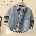 韓国子供服 男の子 デニムシャツ ブルー 春着 秋着 ジュニア服 かっこいい シャツ キッズ 長袖 アウター デニム 通学着 通園着 ボーイズ シャツベビー服 90-160