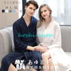 春 夏 秋 ナイトガウン ワッフル バスローブ 浴衣 ナイトガウン レディース メンズ 部屋着 寝間着 膝丈 ナイトガウン ガウン 速乾 ルームウェア 春着 夏着 秋着