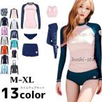 ラッシュガード レディース 上下セット 5点セット 水着 長袖 レギンス パンツ セパレート ウェットスーツ uvカット 大きいサイズ おしゃれ 可愛い