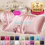 ショッピングシルク 枕カバー シルク風 枕カバー 枕カバー 2枚 シルクライクまくらカバー 封筒 洗える おしゃれ 可愛い 冷感 サテン 枕 43×63 美髪 保湿 美容 滑らか 肌ケア