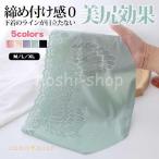 ショッピングシームレス ショーツ シームレスショーツ  3枚セット食い込みにくい おしゃれ レギュラーショーツ 通気性 女性 下着 美尻 パンティ