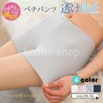ペチパンツ レディース レギュラー ショーツ 吸汗 透け防止 ストレッチ 通気 快適