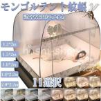 ショッピング蚊帳 モンゴルテント 蚊帳 ワンタッチ 蚊帳テント 虫除け 三つドア 底付き ポップアップ 折り畳み式 安眠 子供 赤ちゃん 5サイズ キャンプ かや 収納便利