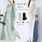 ショッピングロングカーディガン ロングカーディガン レディース 春夏薄手 七分袖カーディガン 着回し アウター ロング丈 羽織り 2021