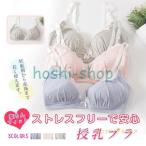 授乳ブラ ストラップオープン ノンワイヤー ブラジャー インナー マタニティブラ 下着 産前産後 垂れ防止 垂れない 脇高 補正 美胸 ワイヤーなし