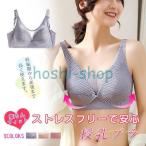 授乳ブラ 前開き フロントオープン ノンワイヤー 大きいサイズあり レース おしゃれ ブラジャー インナー マタニティブラ 下着 産前産後 垂れ防止