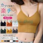 ビスチェ カップ付き ノンワイヤー キャミソール ショート丈 へそ出し 背中見せ リブ ストレッチ レディース インナー トップス ブラトップ 肌着